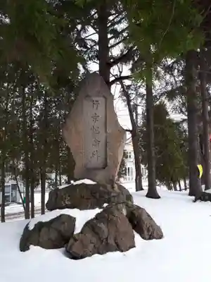 真駒内神社のその他建物