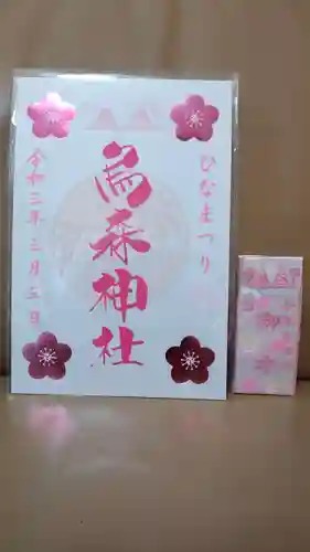 烏森神社の授与品その他