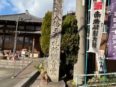 清水寺(愛知県)