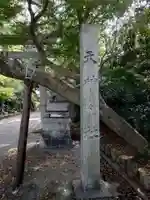 (長良)天神神社(岐阜県)