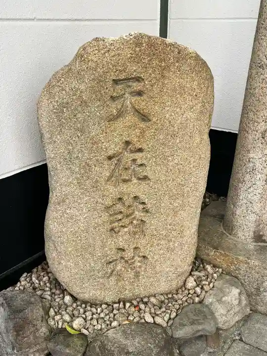 二宮神社の{uncategorized: "未分類", other: "その他", undefined: "問題あり", building: "その他建物", grave: "お墓", sacred_gate: "鳥居", guardian: "狛犬", statue: "像", buddha: "仏像", history: "歴史", nature: "自然", garden: "庭園", animal: "動物", pagoda: "塔", temizu: "手水舎", mountain_gate: "山門・神門", sanctuary: "本殿・本堂", subordinate: "末社・摂社", art: "芸術", scenery: "景色", jizo: "地蔵", ema: "絵馬", goshuin: "御朱印", omikuji: "おみくじ", items: "授与品その他", amulet: "お守り", goshuincho: "御朱印帳", eats: "食事", festival: "お祭り", votive_dance: "神楽", shichigosan: "七五三参", wedding: "結婚式", experience: "体験その他", initially: "初詣", around: "周辺", anti_infection: "感染症対策"}