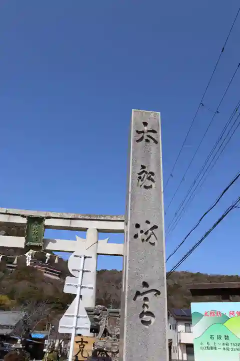 阿賀神社(滋賀県)
