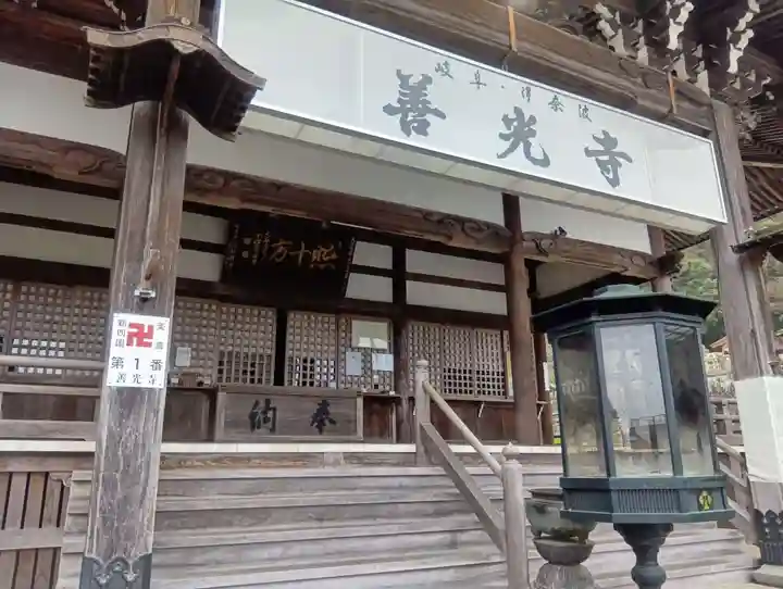 岐阜善光寺(岐阜県)