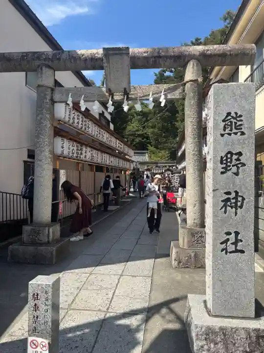 川越熊野神社(埼玉県)