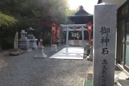 高屋敷稲荷神社の末社・摂社
