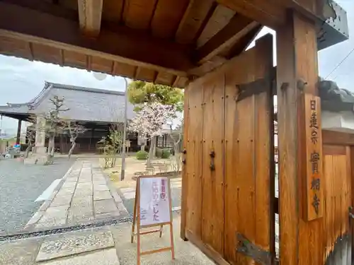 實相寺（実相寺） (京都府)