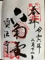 頂法寺(六角堂)(京都府)