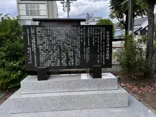 杉杜白髭神社(福井県)
