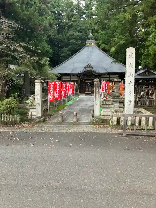 光丸山 法輪寺(栃木県)