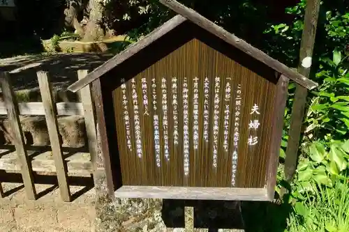 宇太水分神社の歴史