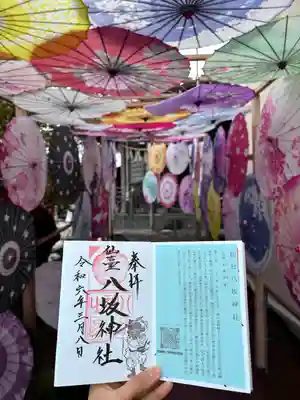 仙台八坂神社(宮城県)