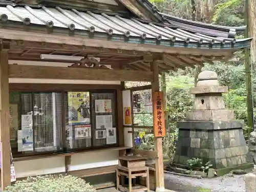 最乗寺（道了尊）(神奈川県)