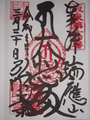 弘明寺(神奈川県)