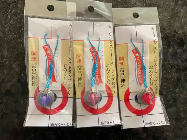 常呂神社(北海道)