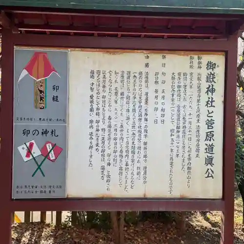 亀戸天神社(東京都)