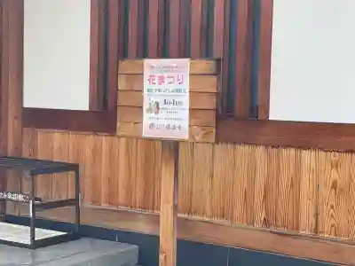 得法寺の{uncategorized: "未分類", other: "その他", undefined: "問題あり", building: "その他建物", grave: "お墓", sacred_gate: "鳥居", guardian: "狛犬", statue: "像", buddha: "仏像", history: "歴史", nature: "自然", garden: "庭園", animal: "動物", pagoda: "塔", temizu: "手水舎", mountain_gate: "山門・神門", sanctuary: "本殿・本堂", subordinate: "末社・摂社", art: "芸術", scenery: "景色", jizo: "地蔵", ema: "絵馬", goshuin: "御朱印", omikuji: "おみくじ", items: "授与品その他", amulet: "お守り", goshuincho: "御朱印帳", eats: "食事", festival: "お祭り", votive_dance: "神楽", shichigosan: "七五三参", wedding: "結婚式", experience: "体験その他", initially: "初詣", around: "周辺", anti_infection: "感染症対策"}