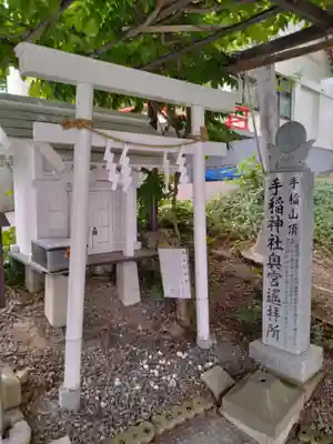 手稲神社(北海道)