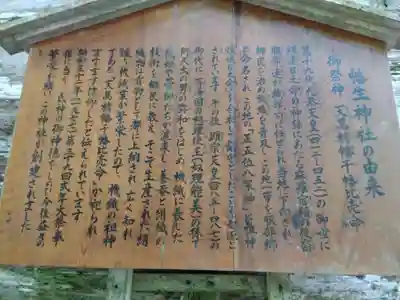 八幡神社の歴史