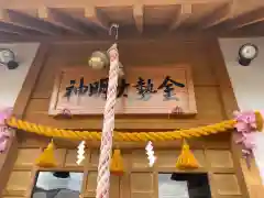 枋ノ木神社の建物その他