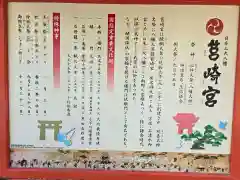 筥崎宮(福岡県)