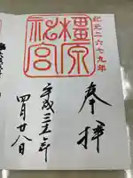 橿原神宮(奈良県)