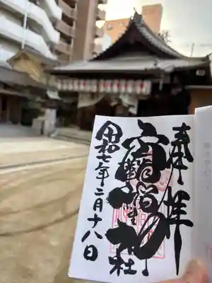 空鞘稲生神社(広島県)