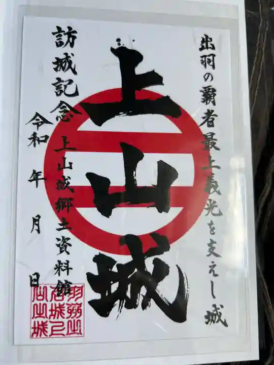 月岡神社(山形県)