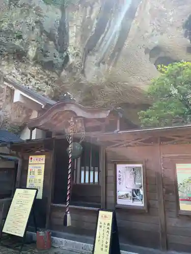 大谷寺(栃木県)