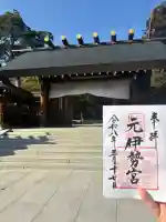 丹後一ノ宮 元伊勢 籠神社の{uncategorized: "未分類", other: "その他", undefined: "問題あり", building: "その他建物", grave: "お墓", sacred_gate: "鳥居", guardian: "狛犬", statue: "像", buddha: "仏像", history: "歴史", nature: "自然", garden: "庭園", animal: "動物", pagoda: "塔", temizu: "手水舎", mountain_gate: "山門・神門", sanctuary: "本殿・本堂", subordinate: "末社・摂社", art: "芸術", scenery: "景色", jizo: "地蔵", ema: "絵馬", goshuin: "御朱印", omikuji: "おみくじ", items: "授与品その他", amulet: "お守り", goshuincho: "御朱印帳", eats: "食事", festival: "お祭り", votive_dance: "神楽", shichigosan: "七五三参", wedding: "結婚式", experience: "体験その他", initially: "初詣", around: "周辺", anti_infection: "感染症対策"}