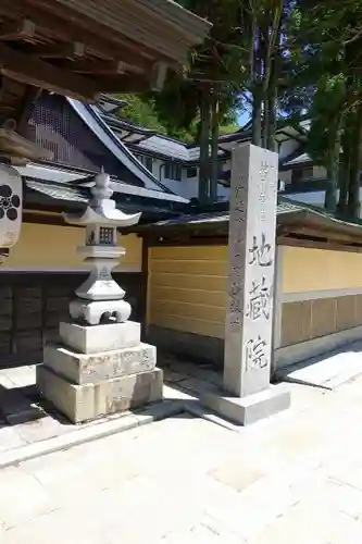 地蔵院のその他建物