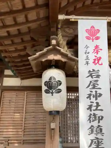 岩屋神社のその他建物