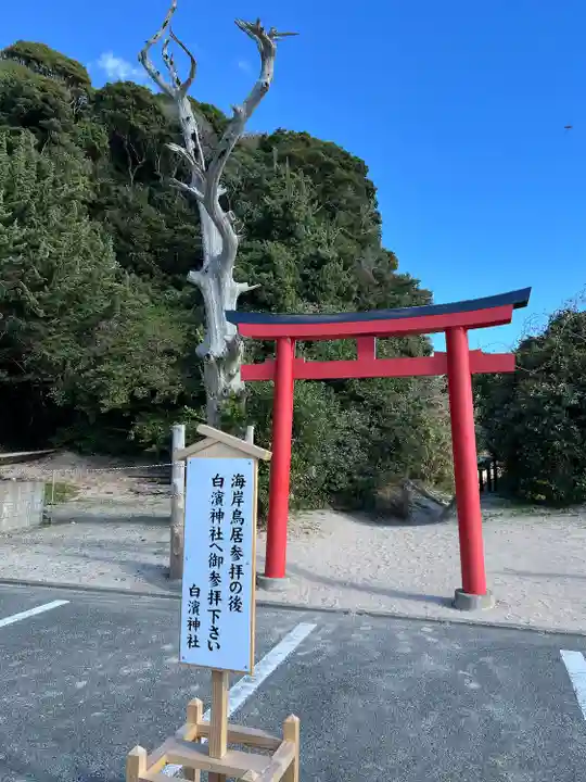 伊古奈比咩命神社(静岡県)