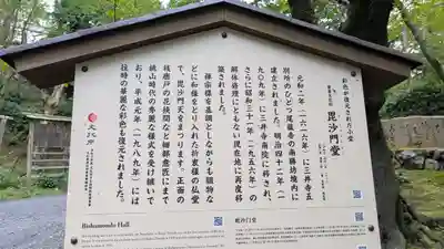 園城寺（三井寺）(滋賀県)