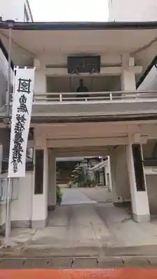 円経寺の山門・神門