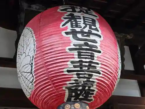積善院(京都府)