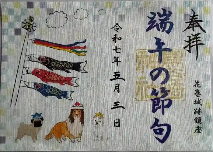 鳥谷崎神社の御朱印