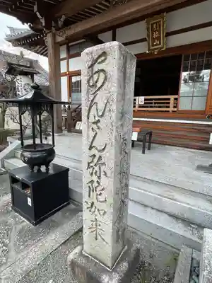 大蓮寺のその他建物