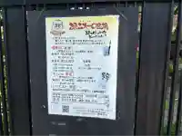 福寿院(愛知県)