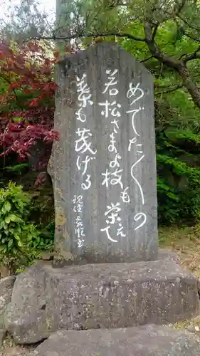 若松寺のその他建物