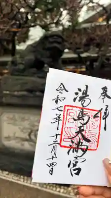 湯島天満宮(東京都)