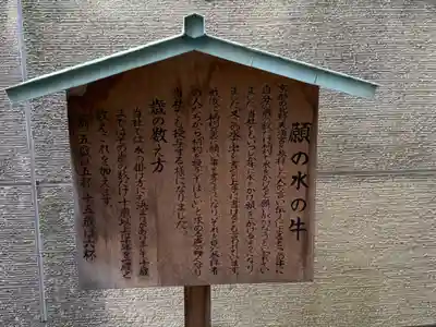 櫻天神社の歴史