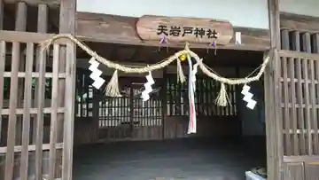 天岩戸神社の本殿・本堂