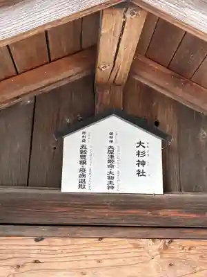 鷲宮神社(栃木県)