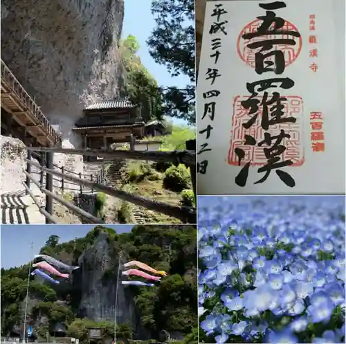 羅漢寺のその他建物