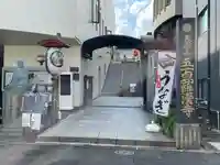 五百羅漢寺(東京都)