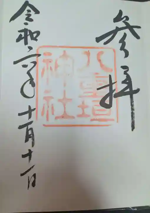 八重垣神社(島根県)