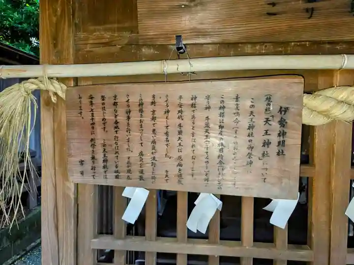 伊勢神明社(静岡県)