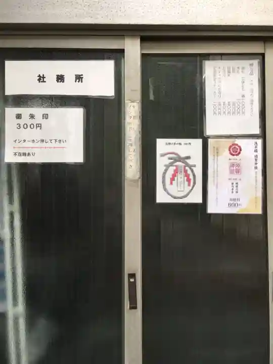 須賀神社のその他建物