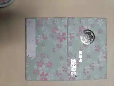 法岩院(千葉県)