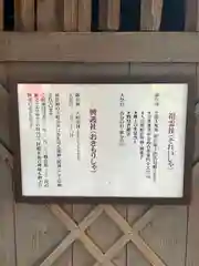 宮地嶽神社（青井阿蘇神社境内）(熊本県)